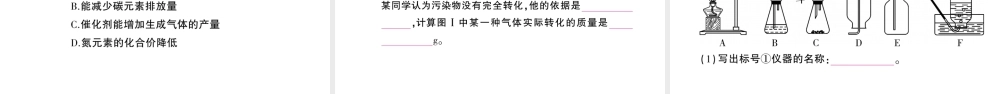 （遵义专版）秋九年级化学全册 综合检测卷习题课件 沪教版-沪教版初中九年级全册化学课件