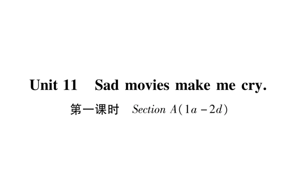 （遵义专版）秋九年级英语全册 Unit 11 Sad movies make me cry（第1课时）Section A（1a-2d）作业课件 （新版）人教新目标版-（新版）人教新目标版初中九年级全册英语课件