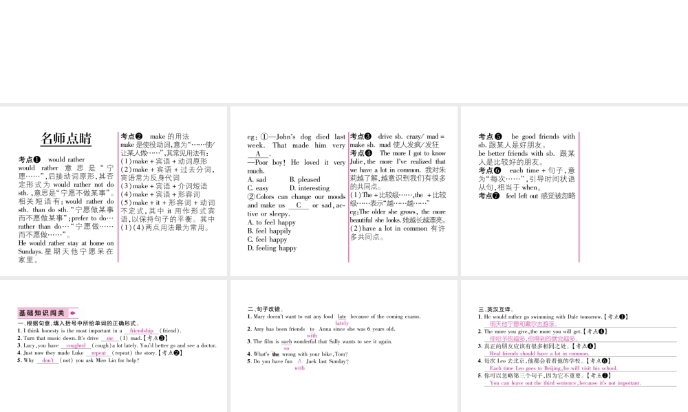 （遵义专版）秋九年级英语全册 Unit 11 Sad movies make me cry（第1课时）Section A（1a-2d）作业课件 （新版）人教新目标版-（新版）人教新目标版初中九年级全册英语课件