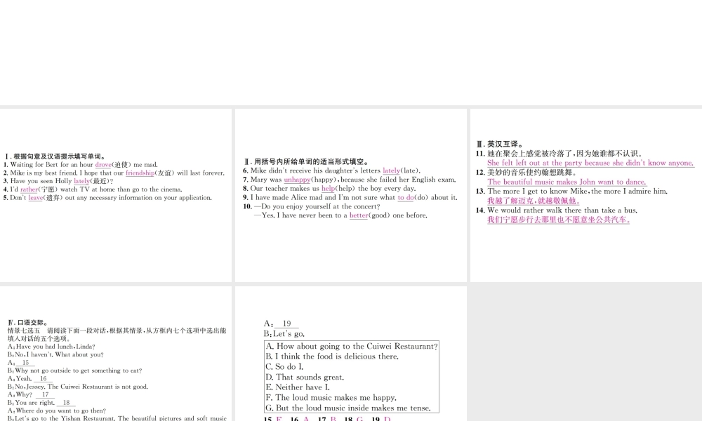 （遵义专版）秋九年级英语全册 Unit 11 Sad movies make me cry（第1课时）习题课件 （新版）人教新目标版-（新版）人教新目标版初中九年级全册英语课件