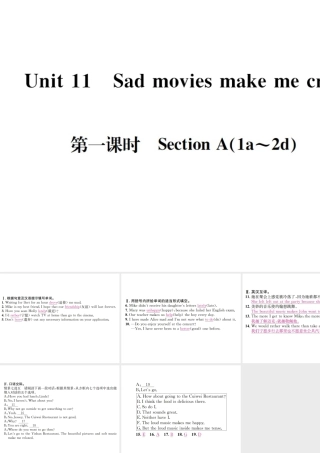 （遵义专版）秋九年级英语全册 Unit 11 Sad movies make me cry（第1课时）习题课件 （新版）人教新目标版-（新版）人教新目标版初中九年级全册英语课件