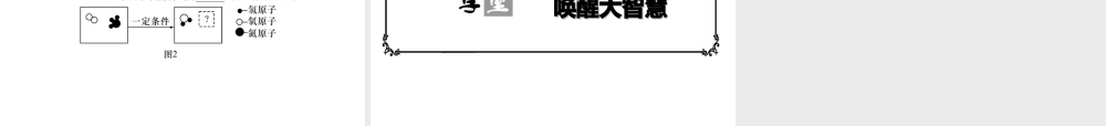 （遵义专版）秋九年级化学全册（一）遵义常考微观反应示意图课件 沪教版-沪教版初中九年级全册化学课件