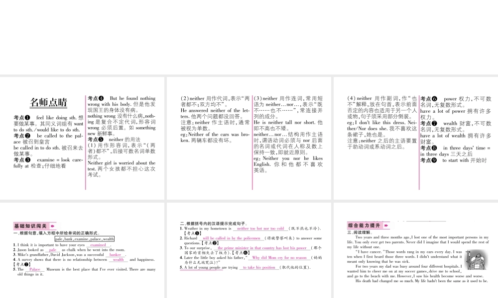 （遵义专版）秋九年级英语全册 Unit 11 Sad movies make me cry（第2课时）Section A（3a-3c）作业课件 （新版）人教新目标版-（新版）人教新目标版初中九年级全册英语课件