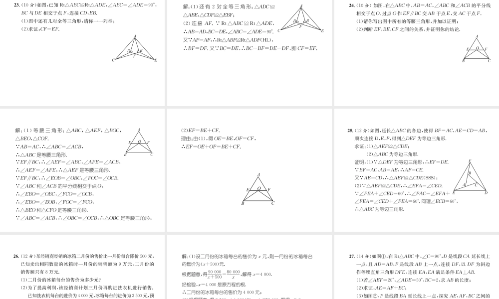 （遵义级数学上册 期末达标测试卷习题课件 （新版）新人教版-（新版）新人教级上册数学课件