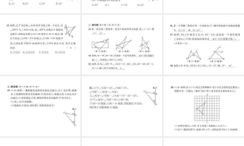 （遵义级数学上册 期中达标测试卷习题课件 （新版）新人教版-（新版）新人教级上册数学课件