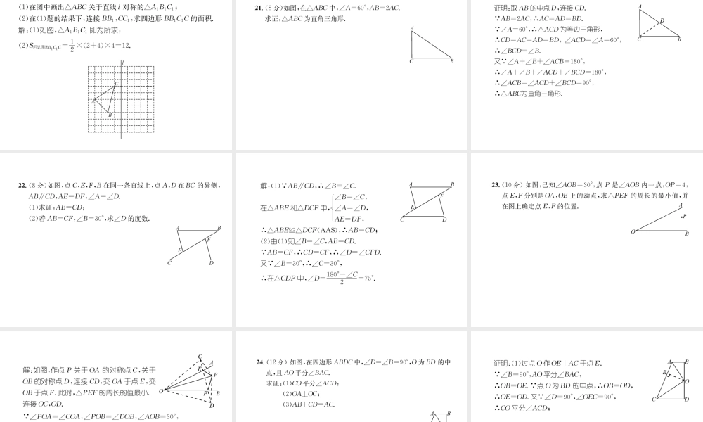（遵义级数学上册 期中达标测试卷习题课件 （新版）新人教版-（新版）新人教级上册数学课件