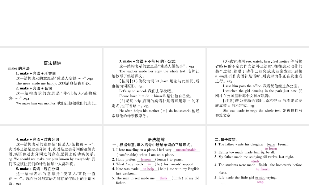 （遵义专版）秋九年级英语全册 Unit 11 Sad movies make me cry（第3课时）Section A（Grammar Focus-4c）作业课件 （新版）人教新目标版-（新版）人教新目标版初中九年级全册英语课件