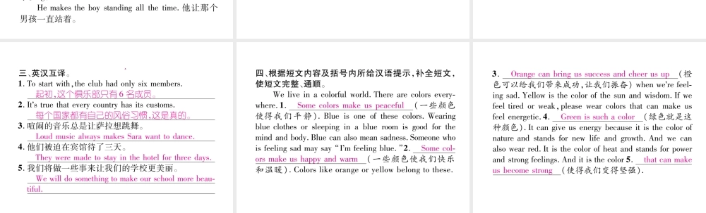 （遵义专版）秋九年级英语全册 Unit 11 Sad movies make me cry（第3课时）Section A（Grammar Focus-4c）作业课件 （新版）人教新目标版-（新版）人教新目标版初中九年级全册英语课件