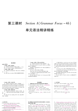（遵义专版）秋九年级英语全册 Unit 11 Sad movies make me cry（第3课时）Section A（Grammar Focus-4c）作业课件 （新版）人教新目标版-（新版）人教新目标版初中九年级全册英语课件