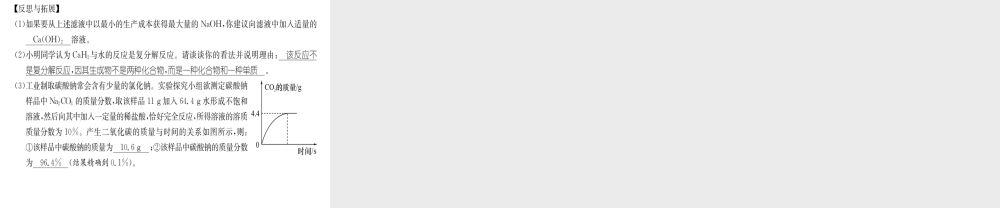 （遵义专版）秋九年级化学下册 第7章 应用广泛的酸、碱、盐达标测试卷习题课件 沪教版-沪教版初中九年级下册化学课件