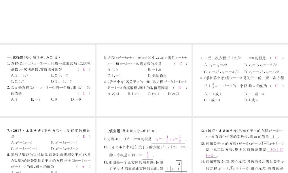 （遵义专级数学上册 双休作业（1）习题课件 （新版）新人教版-（新版）新人教级上册数学课件