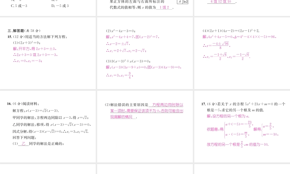 （遵义专级数学上册 双休作业（1）习题课件 （新版）新人教版-（新版）新人教级上册数学课件