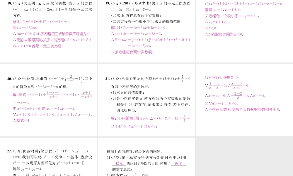 （遵义专级数学上册 双休作业（1）习题课件 （新版）新人教版-（新版）新人教级上册数学课件