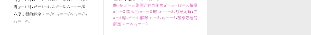 （遵义专级数学上册 双休作业（1）习题课件 （新版）新人教版-（新版）新人教级上册数学课件
