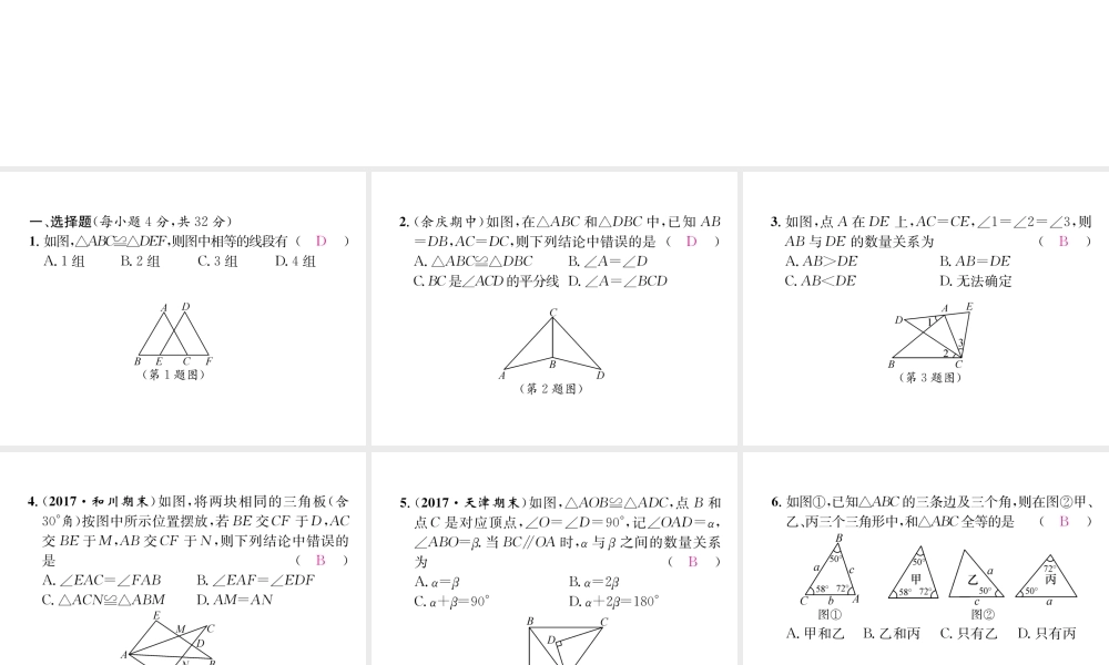 （遵义级数学上册 双休作业（二）习题课件 （新版）新人教版-（新版）新人教级上册数学课件