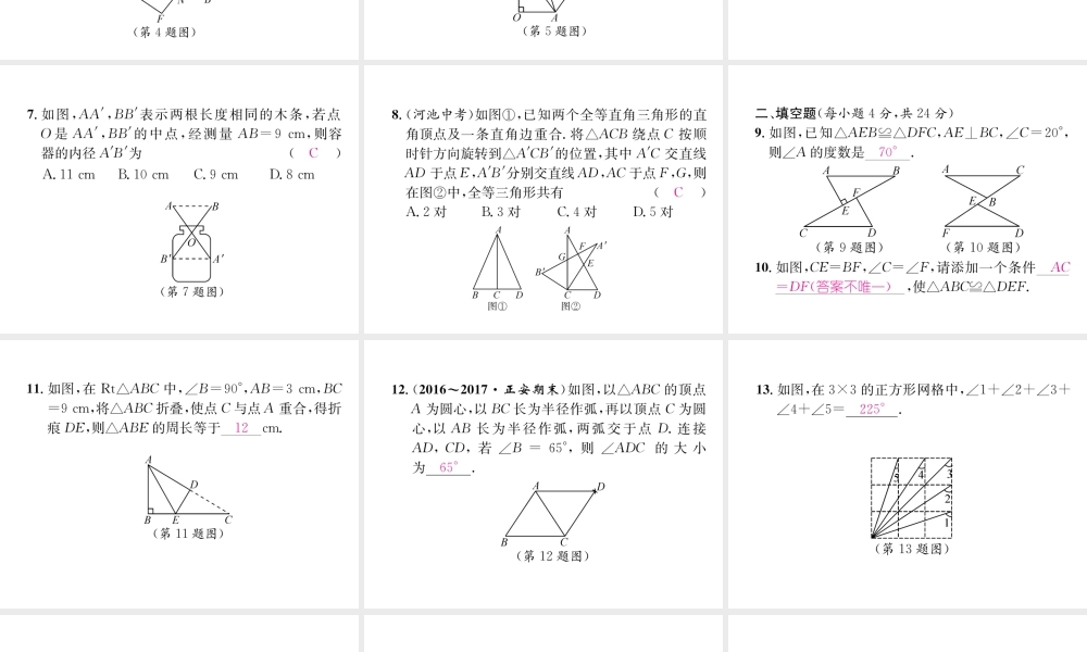 （遵义级数学上册 双休作业（二）习题课件 （新版）新人教版-（新版）新人教级上册数学课件
