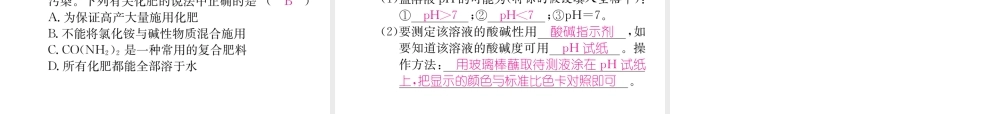 （遵义专版）秋九年级化学下册 第7章 应用广泛的酸、碱、盐重难点突破习题课件 沪教版-沪教版初中九年级下册化学课件