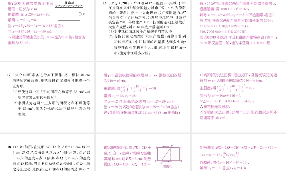 （遵义专级数学上册 双休作业（2）习题课件 （新版）新人教版-（新版）新人教级上册数学课件