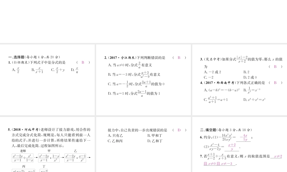 （遵义级数学上册 双休作业（六）习题课件 （新版）新人教版-（新版）新人教级上册数学课件