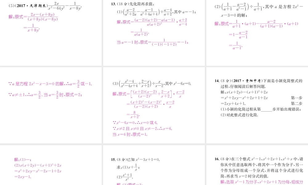 （遵义级数学上册 双休作业（六）习题课件 （新版）新人教版-（新版）新人教级上册数学课件