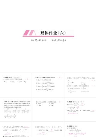 （遵义级数学上册 双休作业（六）习题课件 （新版）新人教版-（新版）新人教级上册数学课件