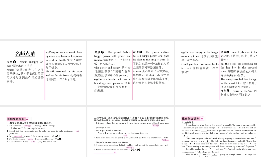 （遵义专版）秋九年级英语全册 Unit 11 Sad movies make me cry（第4课时）Section B（1a-1e）作业课件 （新版）人教新目标版-（新版）人教新目标版初中九年级全册英语课件