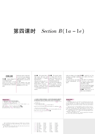 （遵义专版）秋九年级英语全册 Unit 11 Sad movies make me cry（第4课时）Section B（1a-1e）作业课件 （新版）人教新目标版-（新版）人教新目标版初中九年级全册英语课件