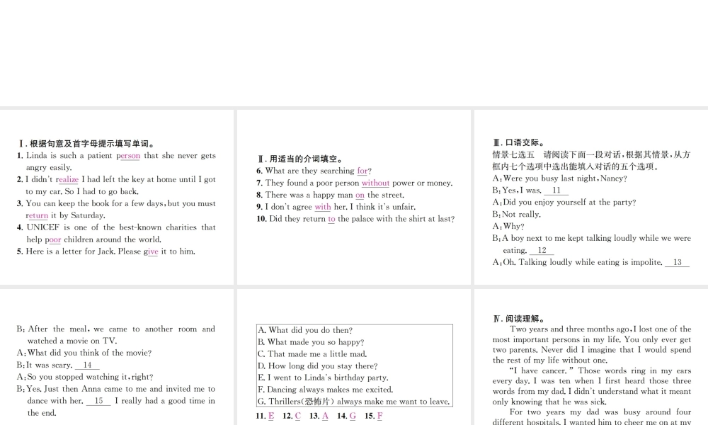 （遵义专版）秋九年级英语全册 Unit 11 Sad movies make me cry（第4课时）习题课件 （新版）人教新目标版-（新版）人教新目标版初中九年级全册英语课件