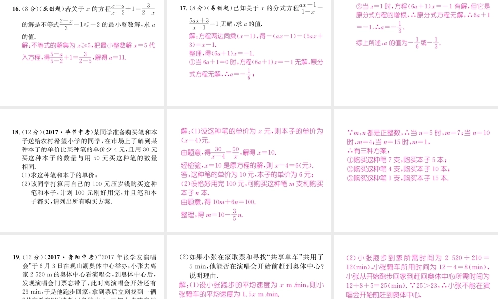 （遵义级数学上册 双休作业（七）习题课件 （新版）新人教版-（新版）新人教级上册数学课件