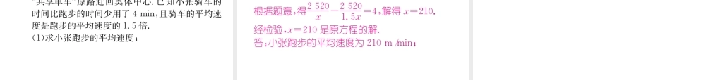 （遵义级数学上册 双休作业（七）习题课件 （新版）新人教版-（新版）新人教级上册数学课件
