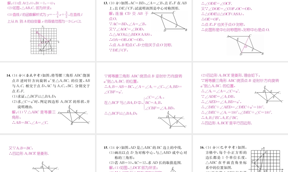 （遵义专级数学上册 双休作业（4）习题课件 （新版）新人教版-（新版）新人教级上册数学课件