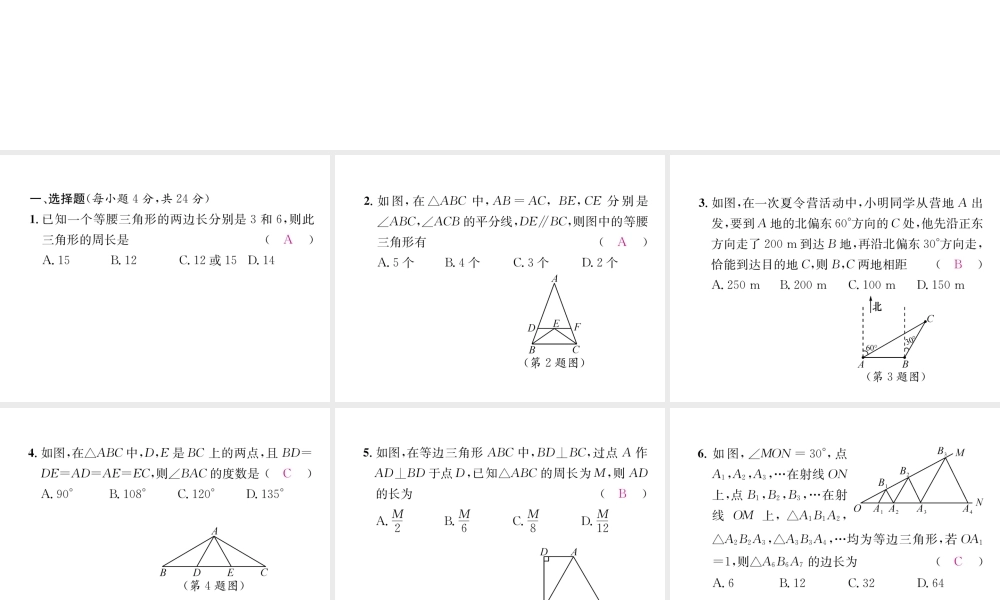 （遵义级数学上册 双休作业（三）习题课件 （新版）新人教版-（新版）新人教级上册数学课件