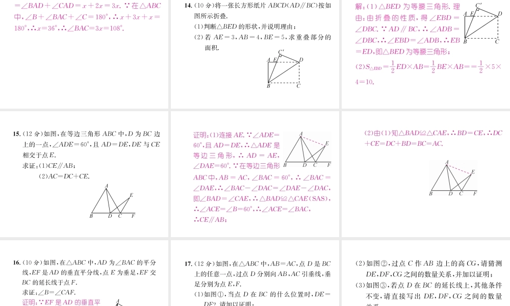 （遵义级数学上册 双休作业（三）习题课件 （新版）新人教版-（新版）新人教级上册数学课件