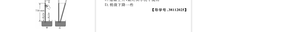 （遵义专版）春八年级物理全册 第8章 压强本章重难点突破技巧习题课件 （新版）沪科版-（新版）沪科版初中八年级全册物理课件