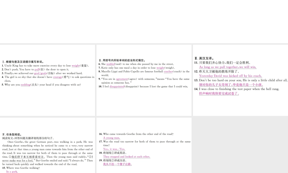 （遵义专版）秋九年级英语全册 Unit 11 Sad movies make me cry（第5课时）习题课件 （新版）人教新目标版-（新版）人教新目标版初中九年级全册英语课件