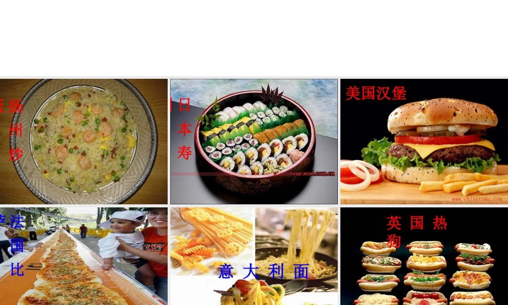 （遵义专版）秋九年级化学下册 第8章 食品中的有机化合物 第2节 糖类 油脂课件 沪教版-沪教版初中九年级下册化学课件