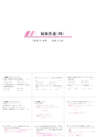 （遵义级数学上册 双休作业（四）习题课件 （新版）新人教版-（新版）新人教级上册数学课件