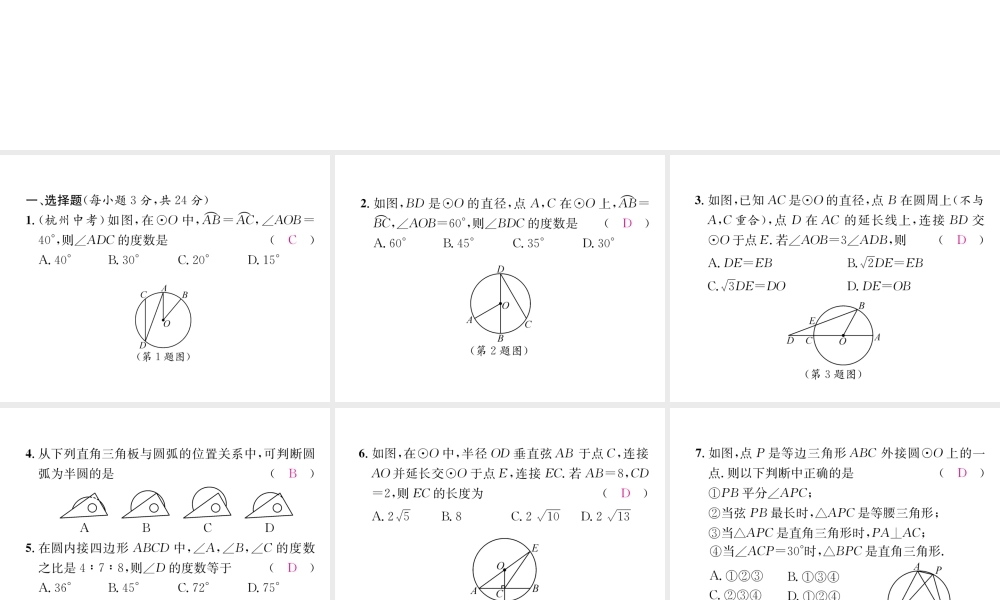 （遵义专级数学上册 双休作业（5）习题课件 （新版）新人教版-（新版）新人教级上册数学课件
