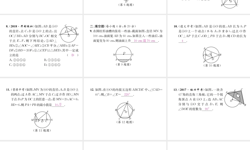 （遵义专级数学上册 双休作业（5）习题课件 （新版）新人教版-（新版）新人教级上册数学课件