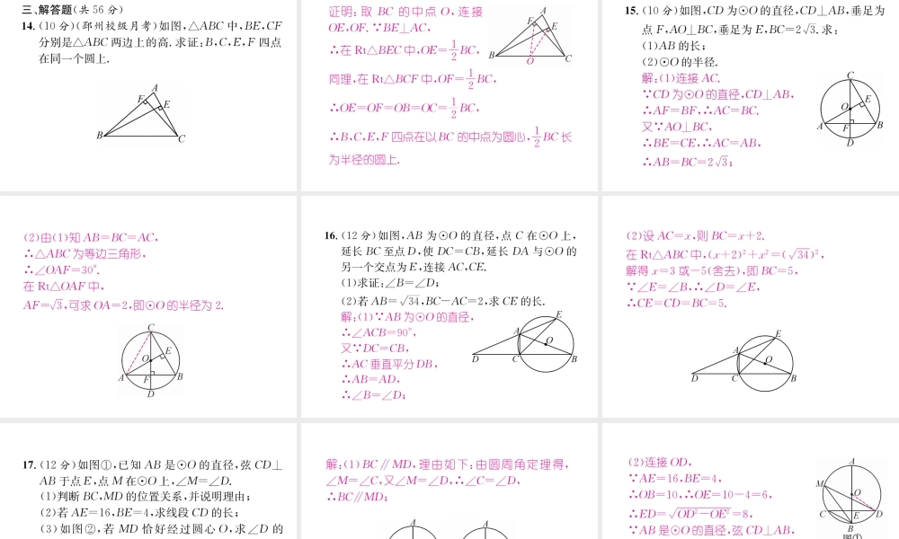 （遵义专级数学上册 双休作业（5）习题课件 （新版）新人教版-（新版）新人教级上册数学课件