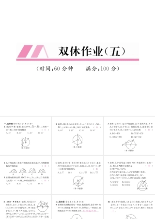 （遵义专级数学上册 双休作业（5）习题课件 （新版）新人教版-（新版）新人教级上册数学课件