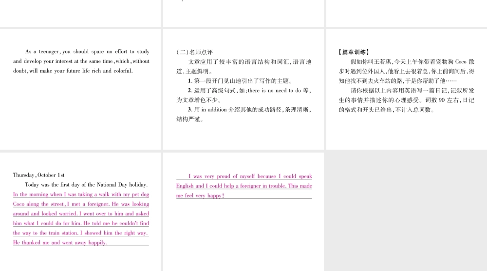 （遵义专版）秋九年级英语全册 Unit 11 Sad movies make me cry同步作文指导作业课件 （新版）人教新目标版-（新版）人教新目标版初中九年级全册英语课件