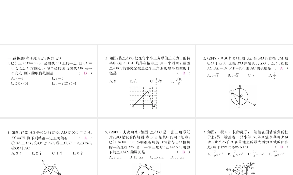 （遵义专级数学上册 双休作业（6）习题课件 （新版）新人教版-（新版）新人教级上册数学课件
