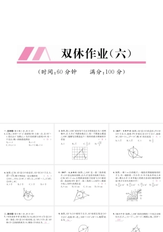 （遵义专级数学上册 双休作业（6）习题课件 （新版）新人教版-（新版）新人教级上册数学课件