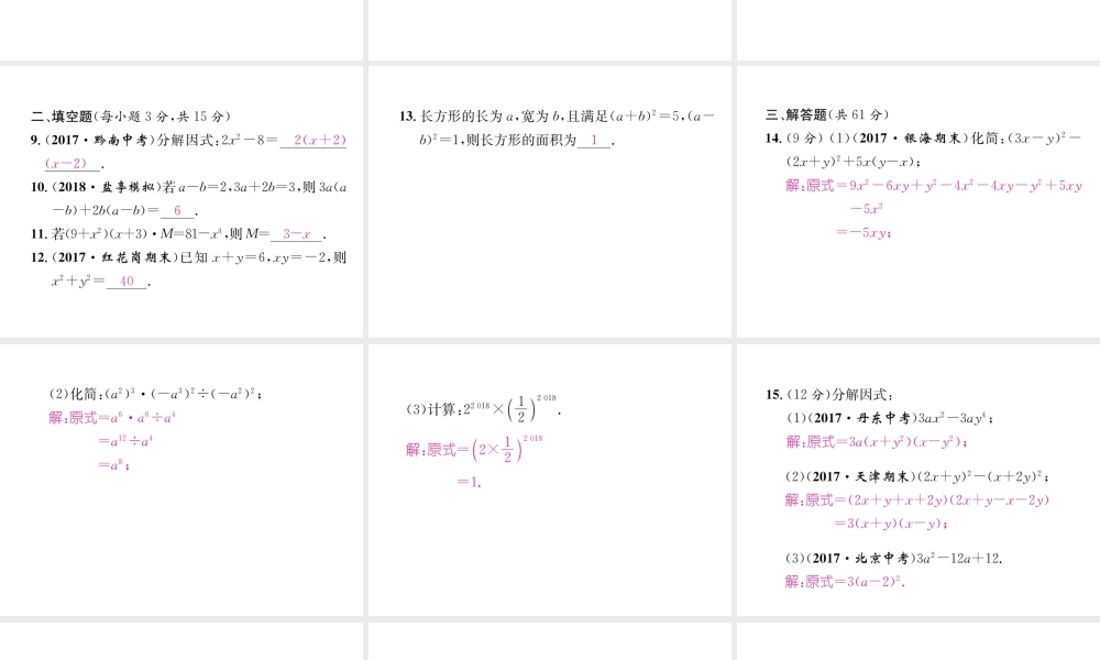 （遵义级数学上册 双休作业（五）习题课件 （新版）新人教版-（新版）新人教级上册数学课件