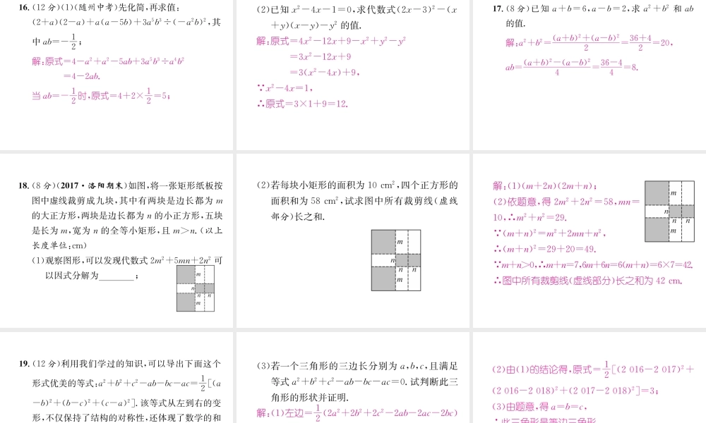 （遵义级数学上册 双休作业（五）习题课件 （新版）新人教版-（新版）新人教级上册数学课件