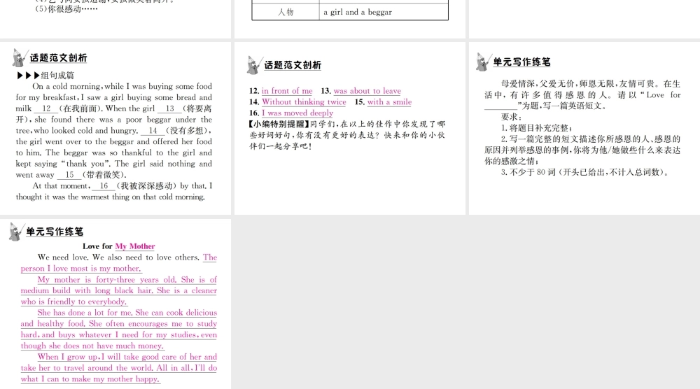 （遵义专版）秋九年级英语全册 Unit 11 Sad movies make me cry写作小专题习题课件 （新版）人教新目标版-（新版）人教新目标版初中九年级全册英语课件