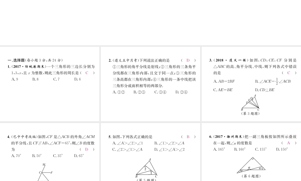 （遵义级数学上册 双休作业（一）习题课件 （新版）新人教版-（新版）新人教级上册数学课件