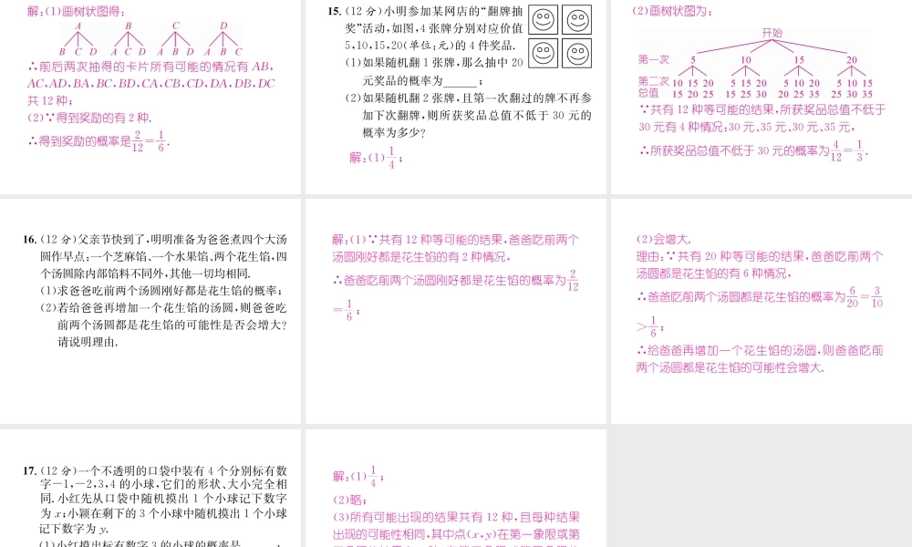 （遵义专级数学上册 双休作业（7）习题课件 （新版）新人教版-（新版）新人教级上册数学课件