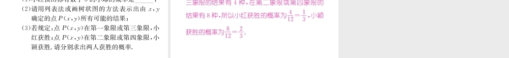 （遵义专级数学上册 双休作业（7）习题课件 （新版）新人教版-（新版）新人教级上册数学课件